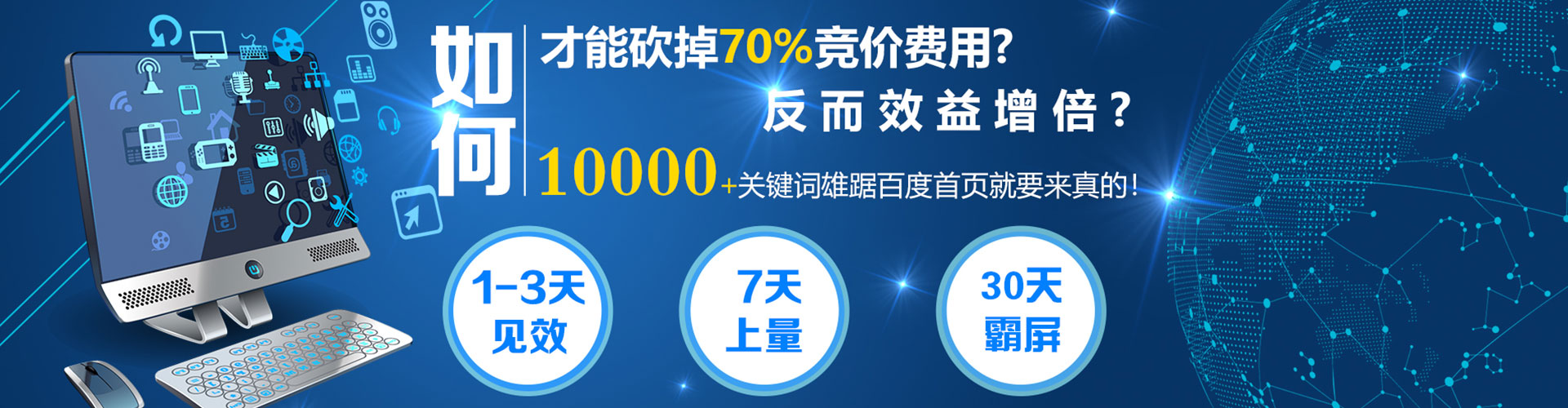 乌日百度搜索推广